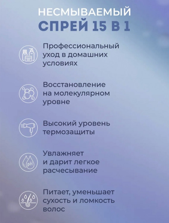 Dctr.Go Спрей для волос 15 в 1 термозащита и блеск 250 мл в Нижнем Новгороде