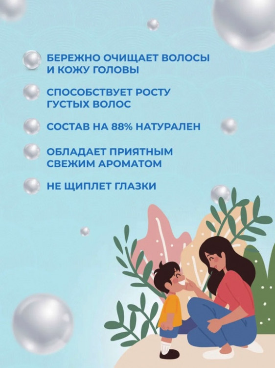 OLJE Шампунь для мальчиков 250 мл в Нижнем Новгороде