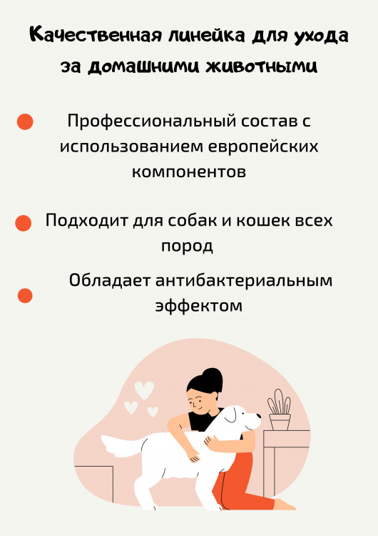 Dctr.Go Многофункциональный спрей для животных 250 мл в Нижнем Новгороде