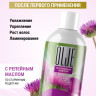 OLJE / Натуральный шампунь для окрашенных волос с репейным маслом для поврежденных волос 1000 мл в Нижнем Новгороде