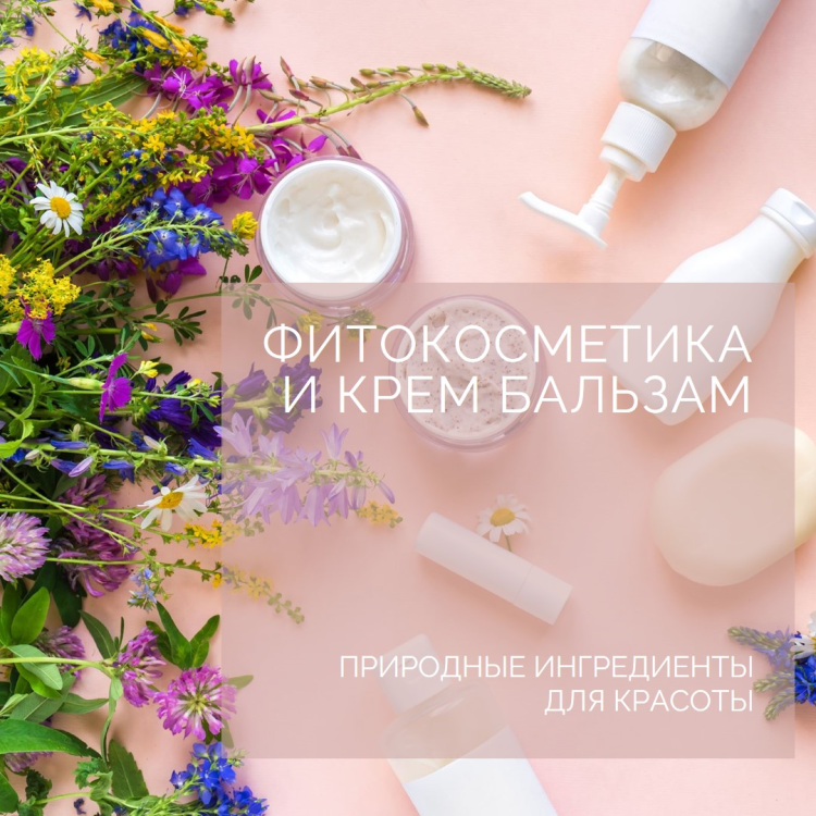 Фитокрем-бальзам (Крем для суставов, фитокрем) для суставов, локтей 250 мл. DctrGo  в Нижнем Новгороде