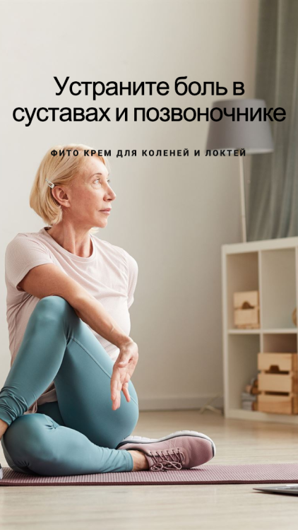 Фитокрем-бальзам (Крем для суставов, фитокрем) для суставов, локтей 250 мл. DctrGo  в Нижнем Новгороде