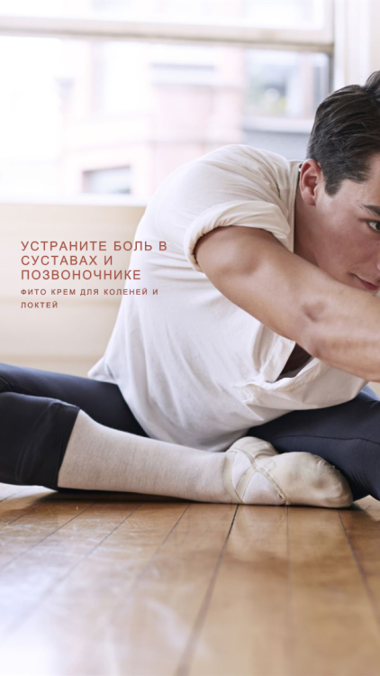 Фитокрем-бальзам (Крем для суставов, фитокрем) для суставов, локтей 250 мл. DctrGo  в Нижнем Новгороде