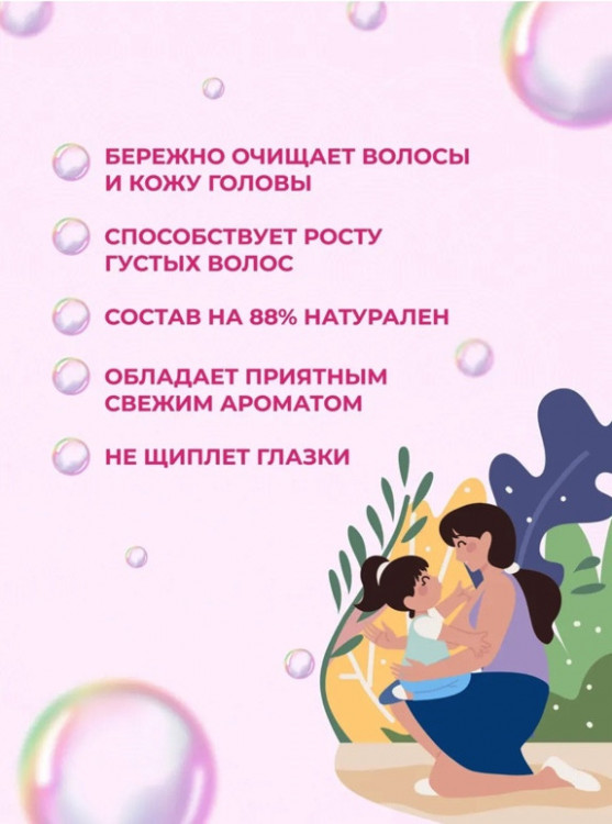 OLJE Шампунь для девочек 250 мл в Нижнем Новгороде
