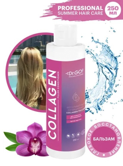 Dctr.Go. Увлажняющий кондиционер бальзам для волос с коллагеном 250мл в Нижнем Новгороде