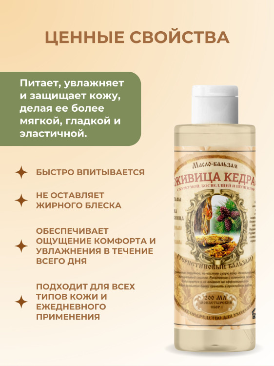 Масло бальзам  ЖИВИЧНОЕ С КУРКУМОЙ, БОСВЕЛЛИЕЙ И ШУНГИТОМ в Нижнем Новгороде