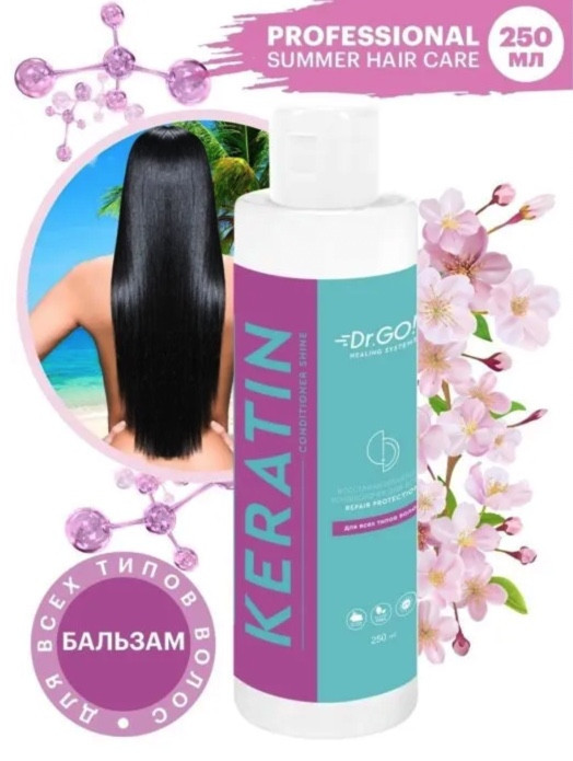 Dctr.Go. Healing Systems Увлажняющий кондиционер бальзам с кератином для волос Repair Protection, 250 ml в Нижнем Новгороде