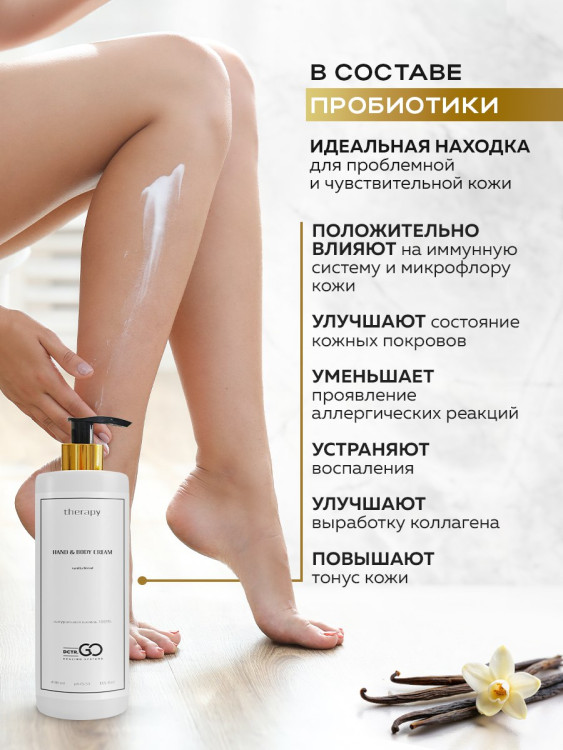 Успокаивающий крем с пробиотическим комплексом 400 мл DctrGO в Нижнем Новгороде