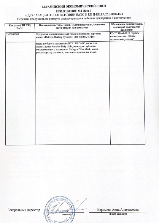 Несмываемая маска для восстановления волос после окрашивания и осветления Therapy peptide bonding C78  hair mask в Нижнем Новгороде
