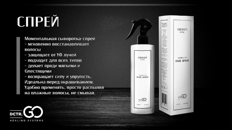 Бальзам-кондиционер молекулярное восстановление и защита Molecular Repair & Protection Conditioner в Нижнем Новгороде