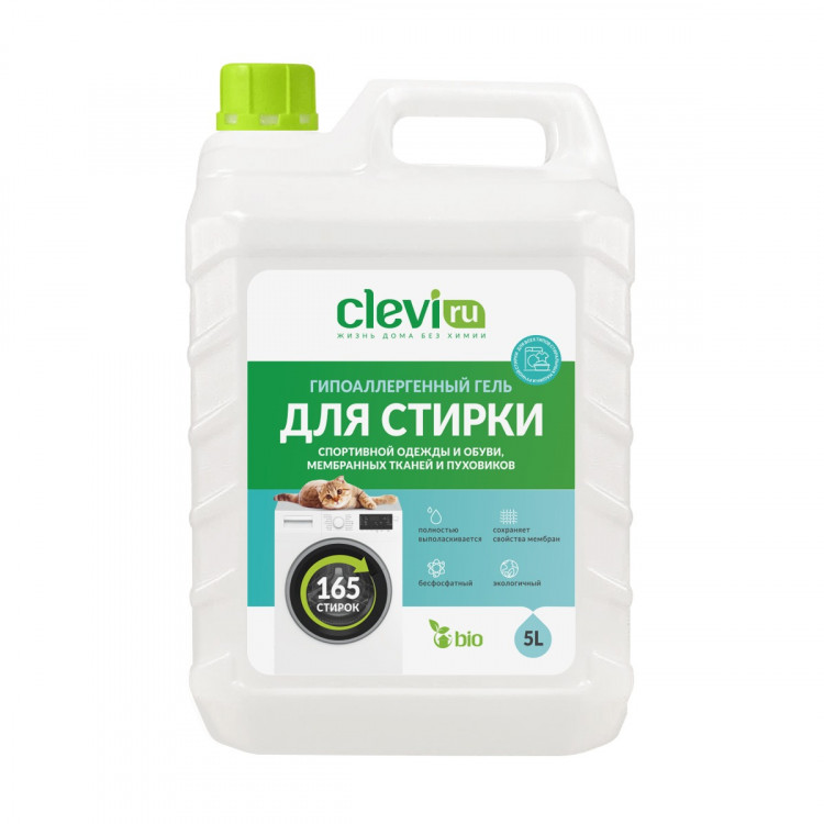 Clevi Гипоаллергенный гель для спортивной одежды 5000 мл в Нижнем Новгороде