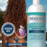 Dctr.Go Бессульфатный шампунь для волос Мертвое море  1000 мл в Нижнем Новгороде
