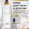 Набор 3 крема по цене 1 с пробиотическим комплексом 1200 мл DctrGO в Нижнем Новгороде