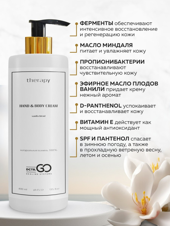 Набор 3 крема по цене 1 с пробиотическим комплексом 1200 мл DctrGO в Нижнем Новгороде