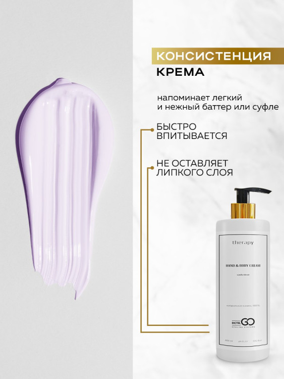 Набор 3 крема по цене 1 с пробиотическим комплексом 1200 мл DctrGO в Нижнем Новгороде