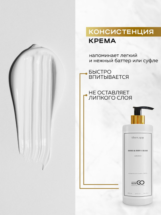 Набор 3 крема по цене 1 с пробиотическим комплексом 1200 мл DctrGO в Нижнем Новгороде