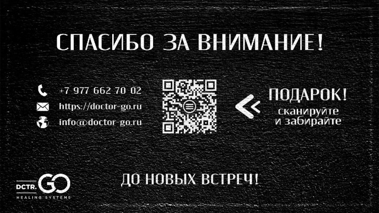 Набор 3 крема по цене 1 с пробиотическим комплексом 1200 мл DctrGO в Нижнем Новгороде
