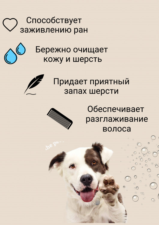 Dctr.Go Шампунь-бальзам для животных  Sнampoo Therapy "Мультиуход" 250 ml в Нижнем Новгороде