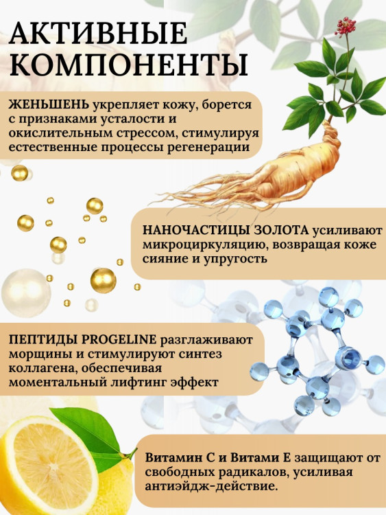 Сыворотка  для лица с корейским женьшенем и золотом 50 мл в Нижнем Новгороде