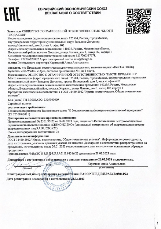 5 мл Несмываемая молекулярная маска для восстановления волос Therapy peptide bonding C78 hair mask в Нижнем Новгороде