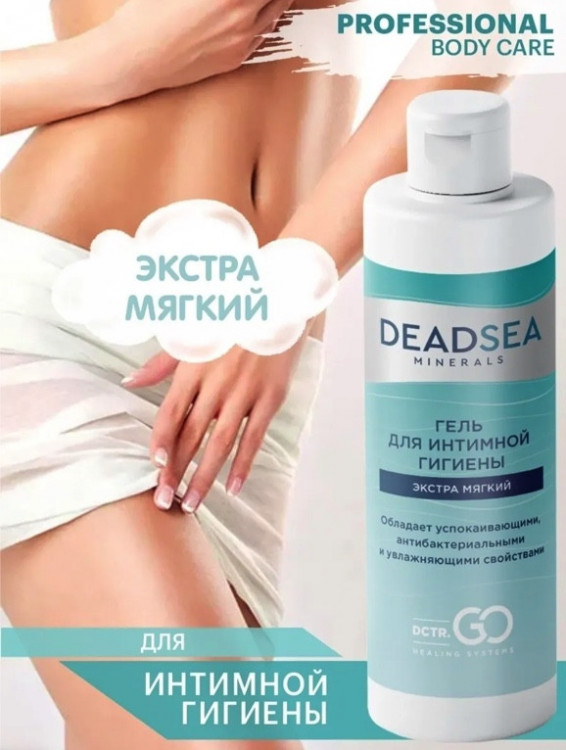 Dctr.Go. Гель для ежедневной интимной гигиены женский и мужской  250 мл в Нижнем Новгороде