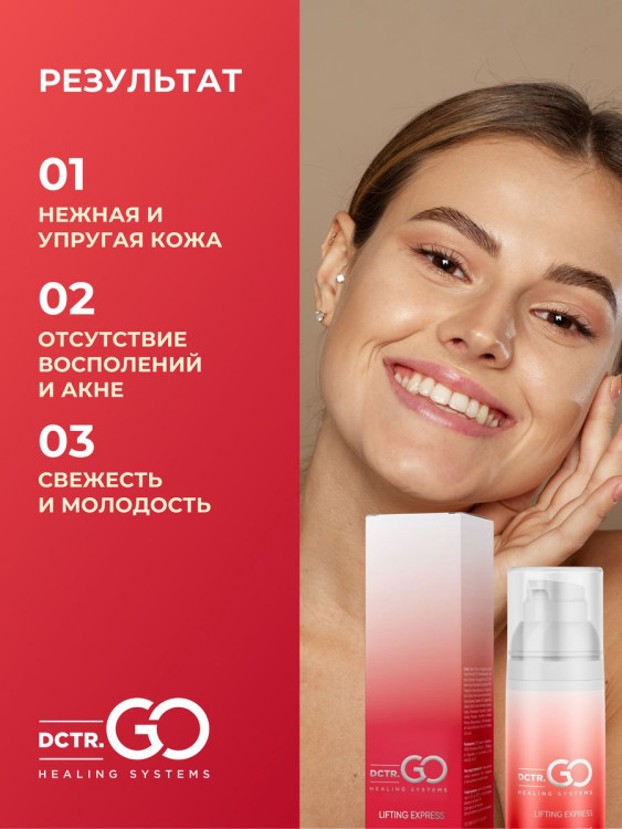DctrGo Моментально увлажняющая сыворотка для разглаживания морщин с гиалуроновой кислотой 50 мл. в Нижнем Новгороде