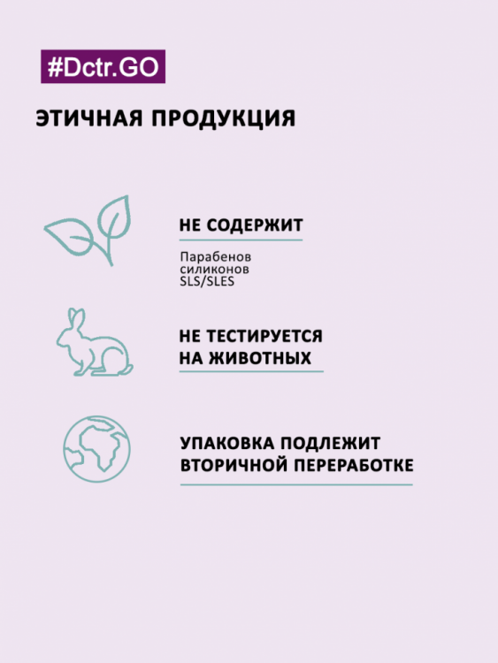 Dctr.Go Увлажняющий кондиционер бальзам для волос с гиалуроном 1000 мл в Нижнем Новгороде